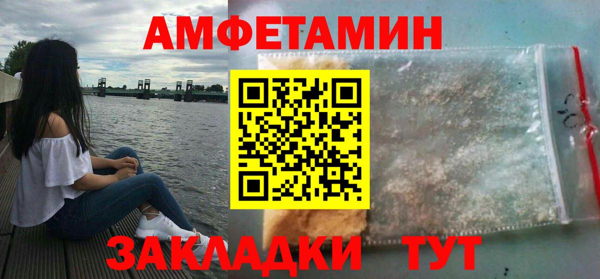 Знаменск  Amphetamine  Вход с VPN  Амфетамин VHQ 