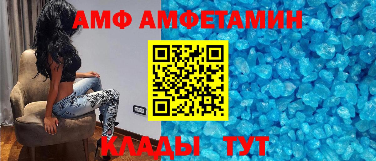 Amphetamine VHQ Знаменск