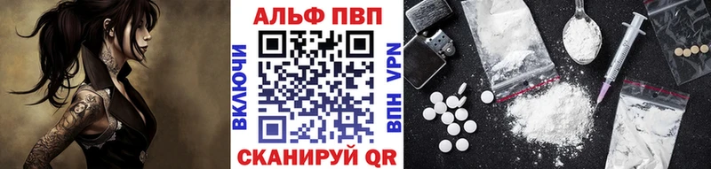 Альфа ПВП VHQ  блэк спрут зеркало  Знаменск  купить наркотики цена 