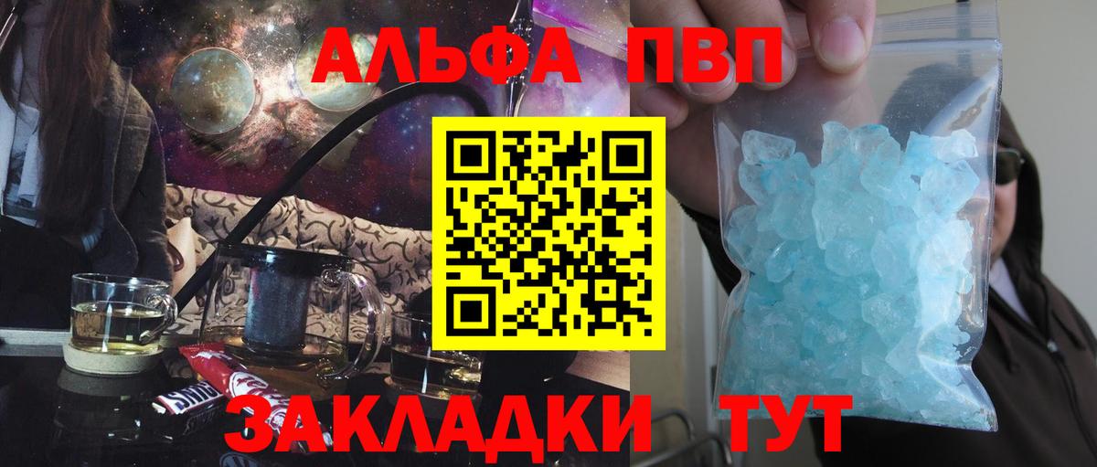 Alpha-PVP VHQ  Вход с VPN  Знаменск  купить наркотики сайты  Alfa_PVP крисы CK 