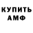 Amphetamine 98% Valeri Olegovich