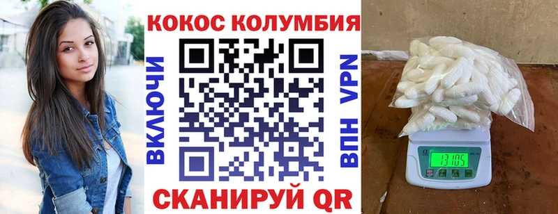 COCAIN VHQ  Знаменск 