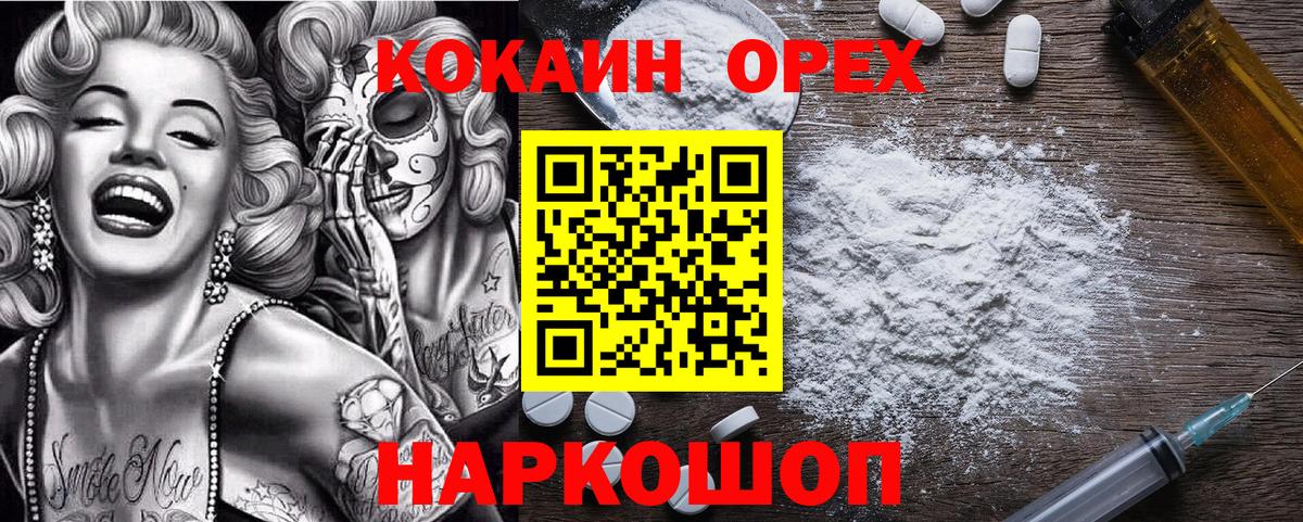 Cocaine Колумбийский Знаменск