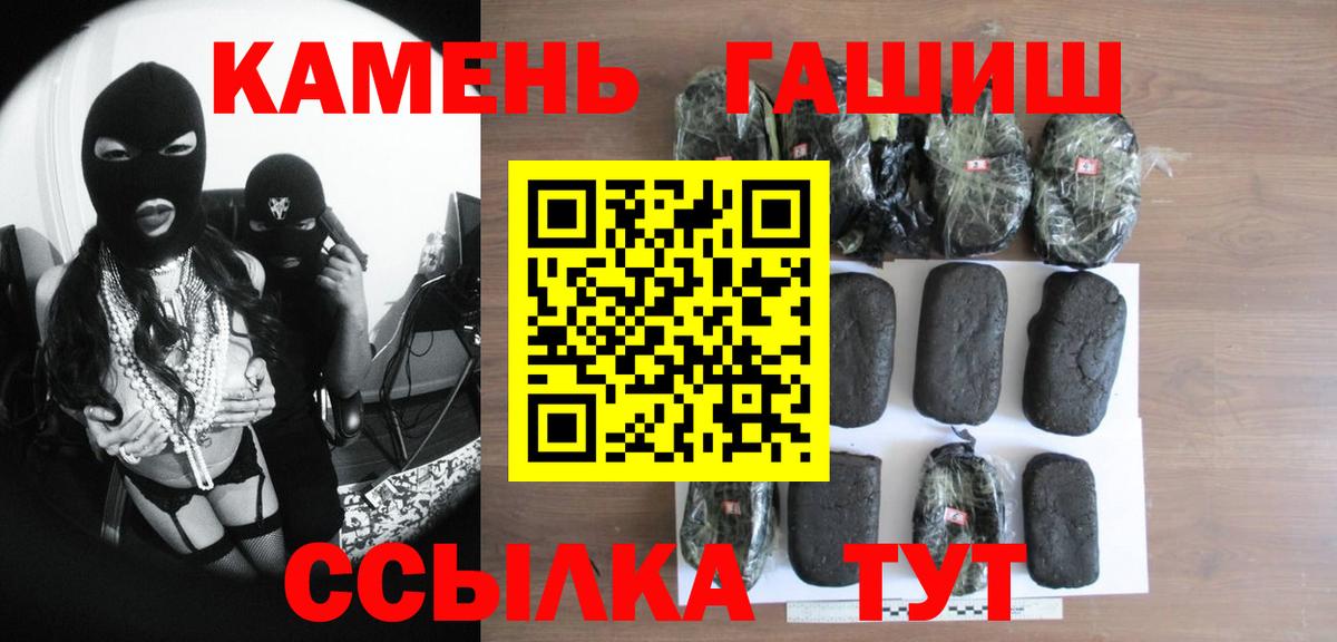 ГАШ гарик  ГАШ Premium  Вход с VPN  Знаменск 