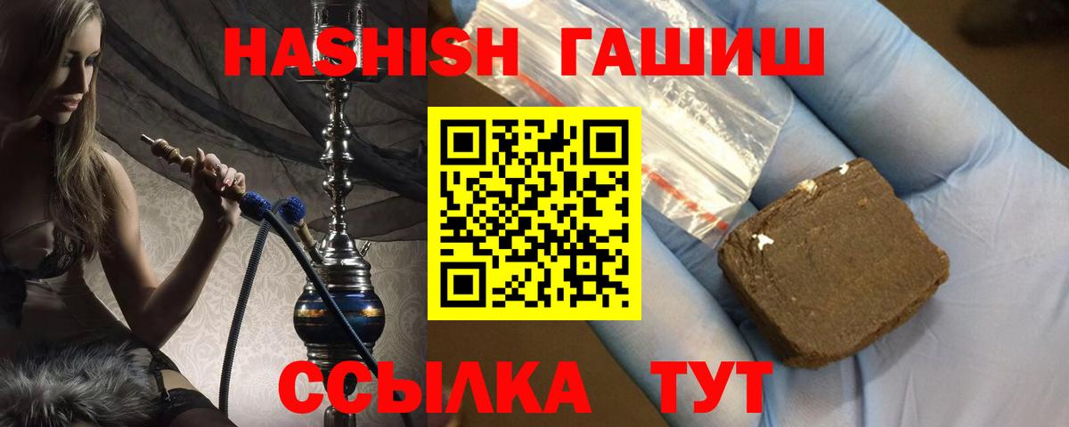 Гашиш Cannabis Знаменск