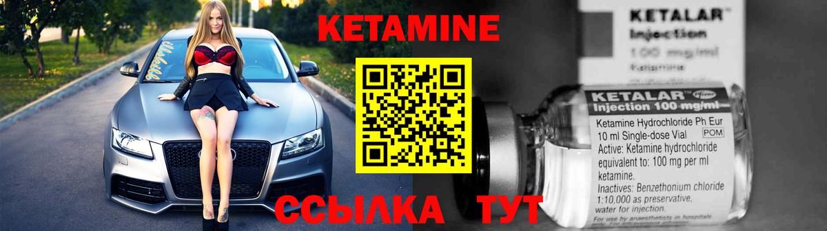 Кетамин ketamine Знаменск