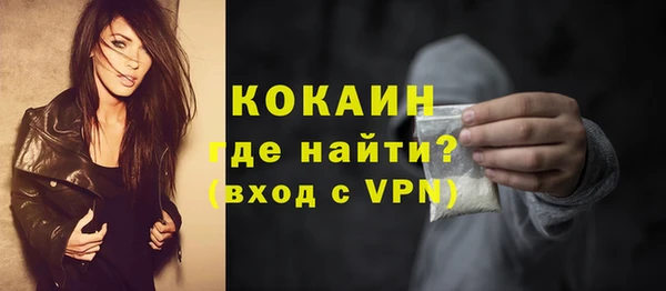 кокаин премиум Абинск