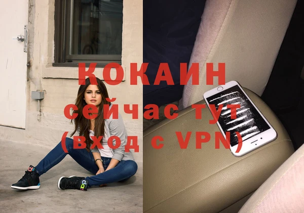 кокаин премиум Абинск