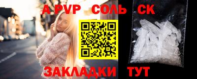 apvp Бийск