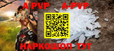 apvp Бийск