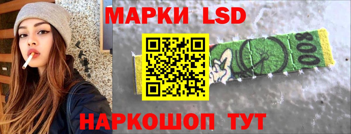 LSD-25 экстази ecstasy Знаменск