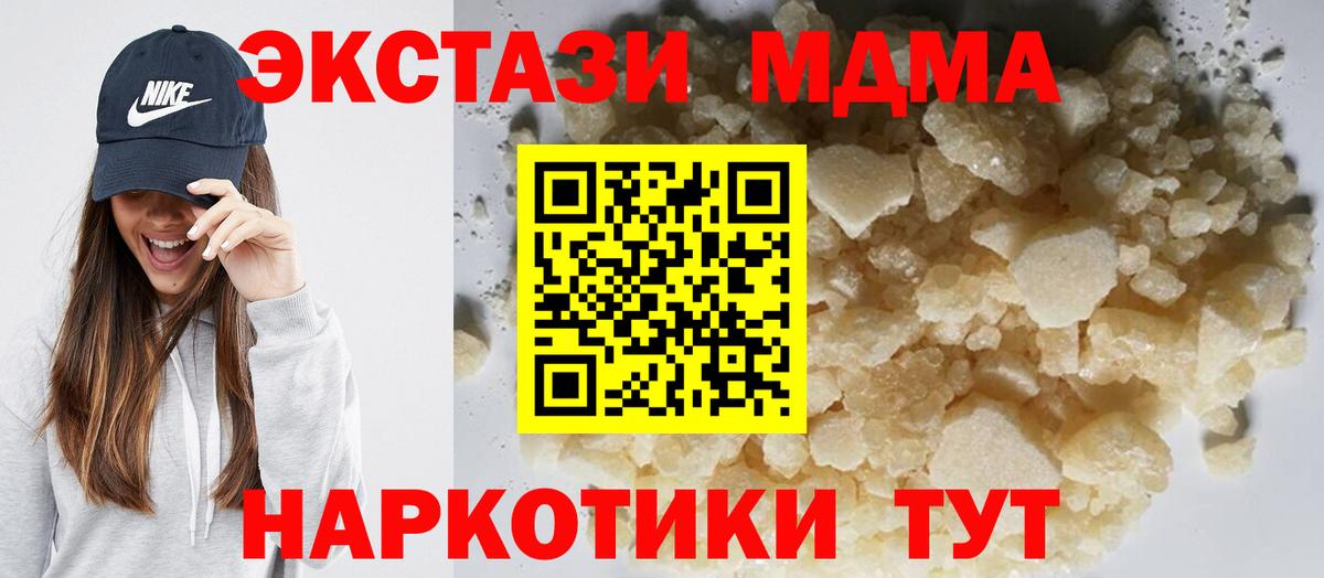 MDMA crystal Знаменск