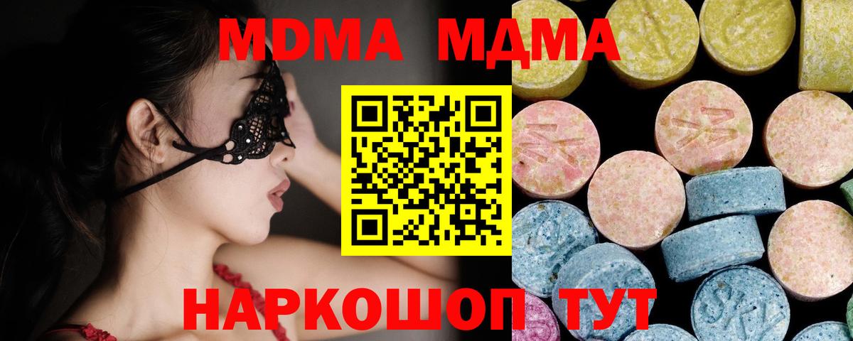MDMA  Вход с VPN  COCAIN  ГАШИШ  Мефедрон   Знаменск  Конопля 