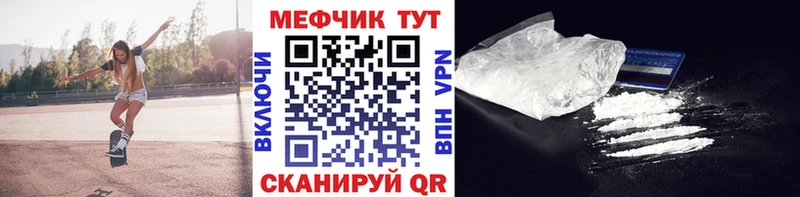 МЯУ-МЯУ 4 MMC  Знаменск 