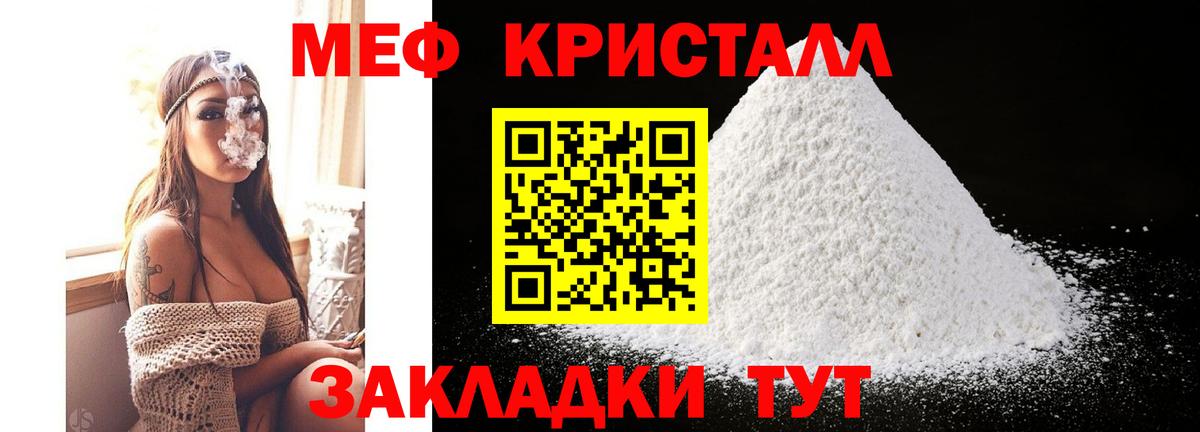 Мефедрон VHQ  МЕФ  Вход с VPN  Знаменск  Меф мука 