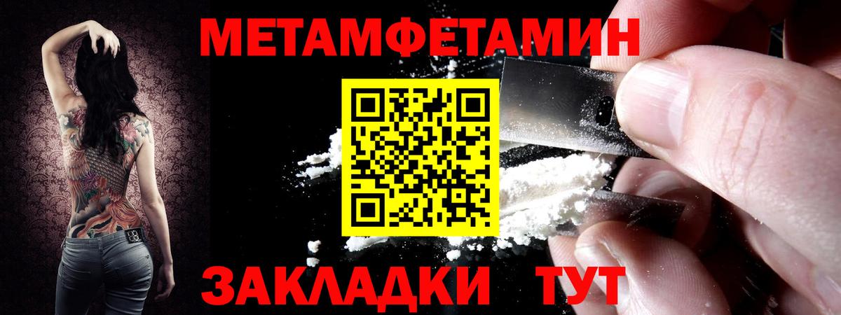 Метамфетамин Декстрометамфетамин 99.9%  Вход с VPN  Знаменск 