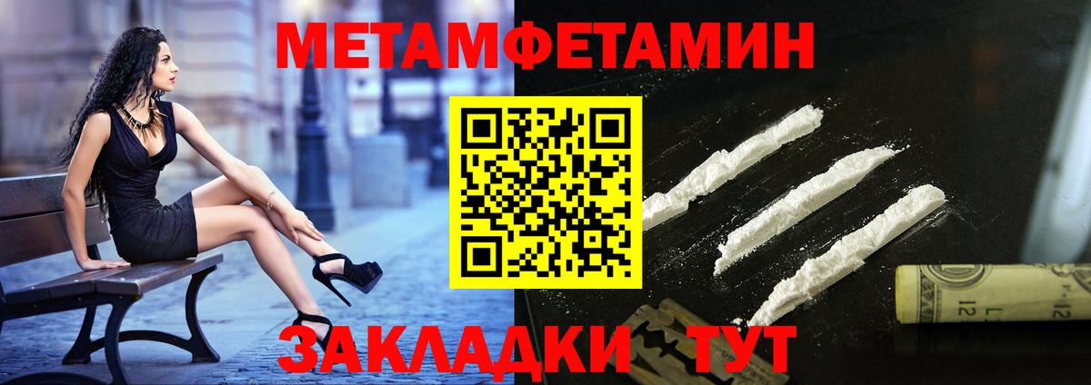 Первитин кристалл Знаменск