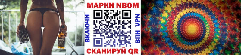 Марки N-bome 1,5мг  Знаменск 