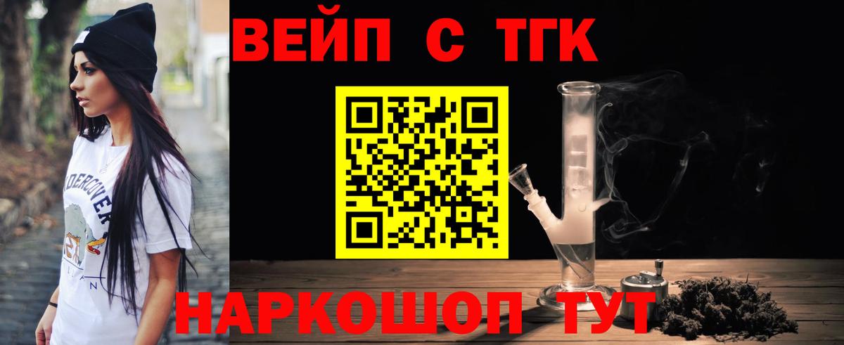 ТГК вейп  Дистиллят ТГК Wax  гидра   Знаменск  Вход с VPN 