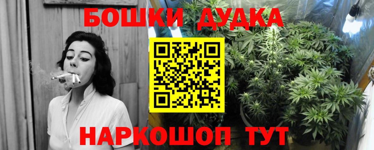 Каннабис марихуана  Вход с VPN  Каннабис White Widow  МАРИХУАНА Bruce Banner  Знаменск  Шишки марихуана AK-47 